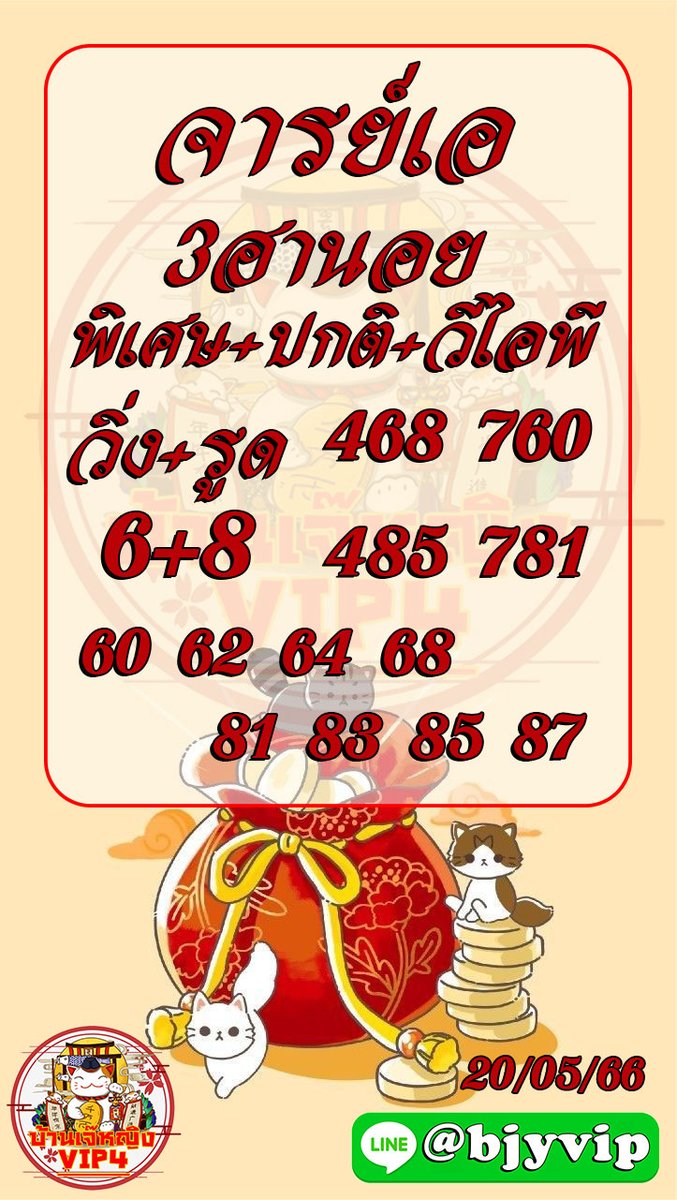 ตามจ้าๆๆๆ ต้องมาแล้ววันนี้
เข้ากลุ่มฟรี บ้านเจ๊หญิง𝐕𝐈𝐏𝟒
บาทละ 𝟏𝟎𝟎 🇻🇳 🇱🇦 🇯🇵 𝐋𝐈𝐍𝐄:@𝐛𝐣𝐲𝐯𝐢𝐩(มี@ข้างหน้า)
หรือคลิกที่ลิ้งได้เลย 👇👇👇
จ่ายจริง 💯%การเงินมั่นคง
line.me/R/ti/g/2hTevM5…
#เลขเด็ดงวดนี้