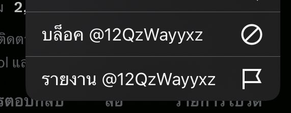 ไม่ใช่ทัพ tweet media