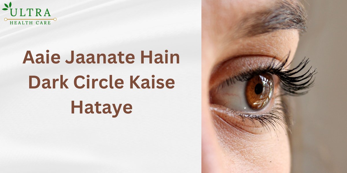 क्या आप जानना चाहते हैं आप अपने डार्क सर्कल कैसे हटाए (dark circle kaise hataye)? ऐसे 5 प्राकृतिक उपचार हैं जो डार्क सर्कल्स को कम करने में मदद करेंगे.
URL >> tinyurl.com/3vesf3c2
#eyeroll #healthcare #healthtips #health #eyecare