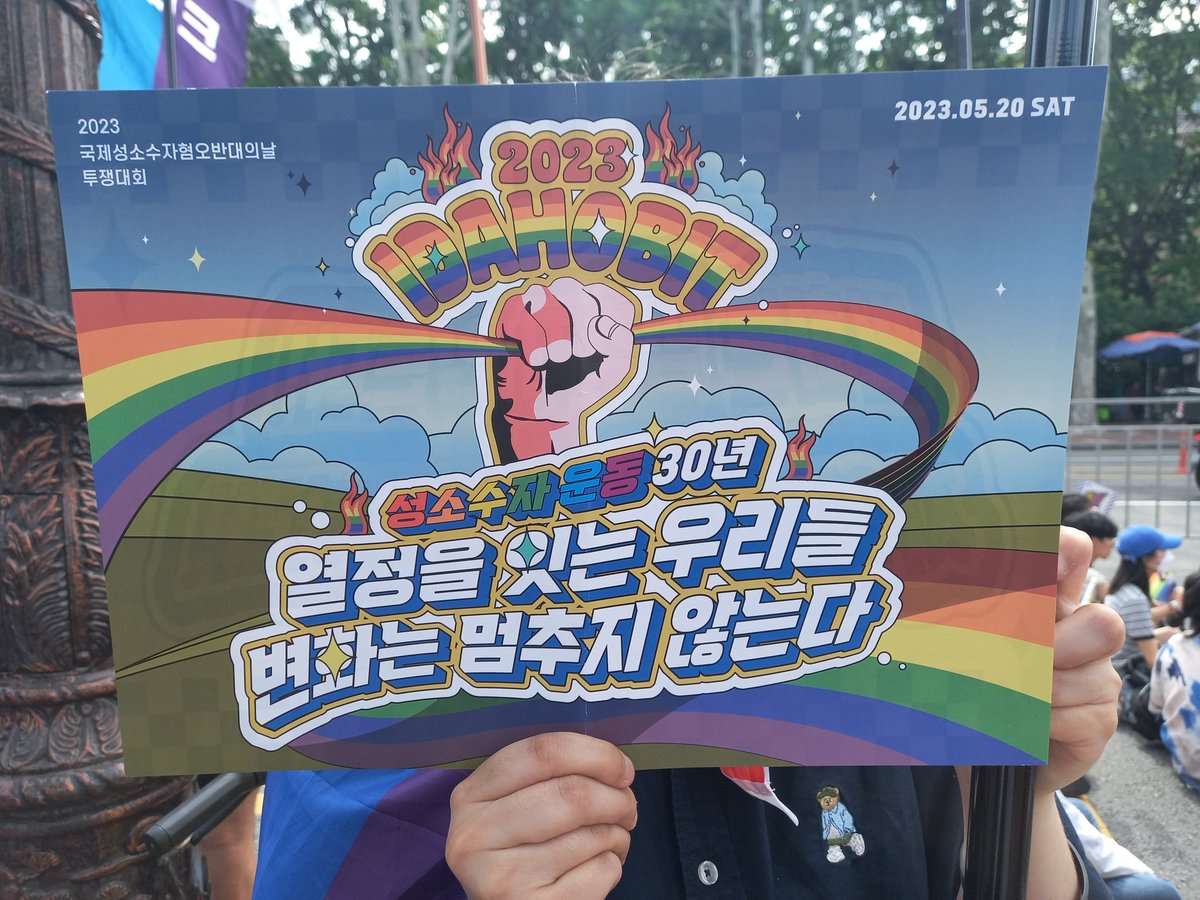 성소수자알권리보장지원 노스웨스트 호🏳️🌈⚓️ tweet media