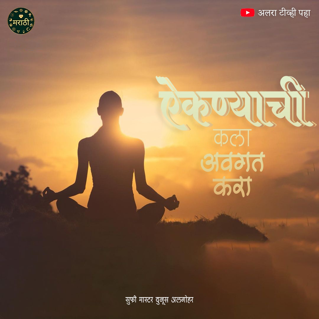 DivineMarathi's tweet photo. #ALRATV #GoharShahi #ifollowGoharShahi #Marathi #snowfall #maharashtra #teaching #PUNE #Mumbai  #Nashik #kolhapur #marathipost #Hindu  #Marathi  #konkan #HindustanZindabad #marathipost #MarathiNews #Trending #Marathi  #ImamMehdiGoharShahi #DivineLove #younusalgohar https://t.co/V3Zox4Od2d