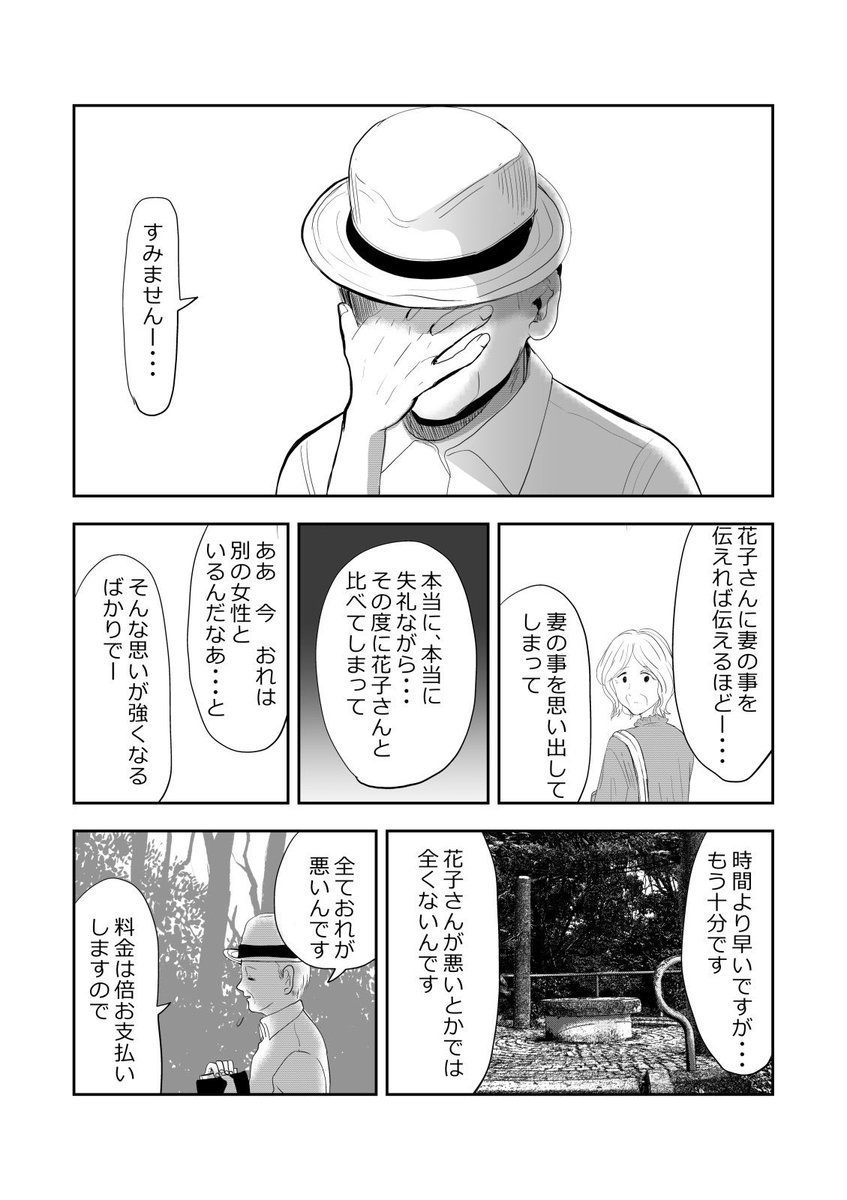 初めての…レンタルおばあちゃん👵 2/3 #漫画が読めるハッシュタグ