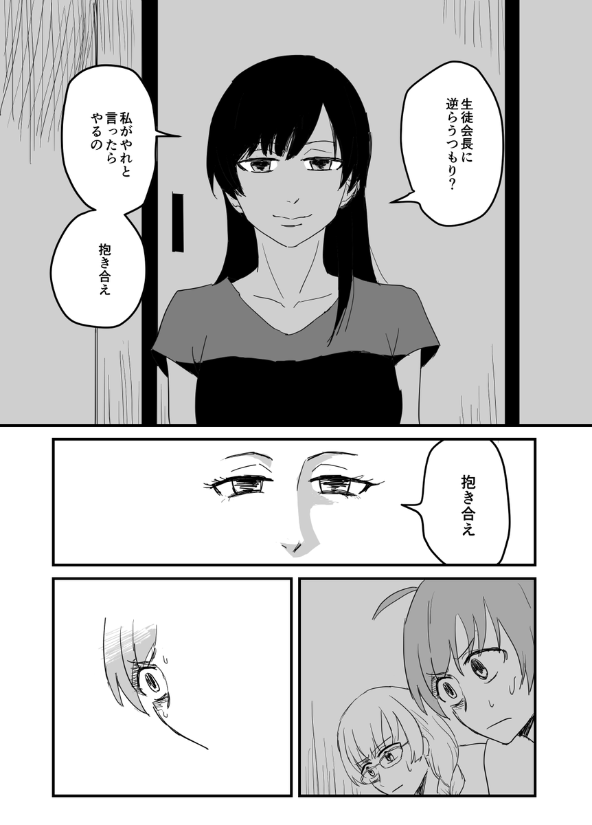 合宿の夜