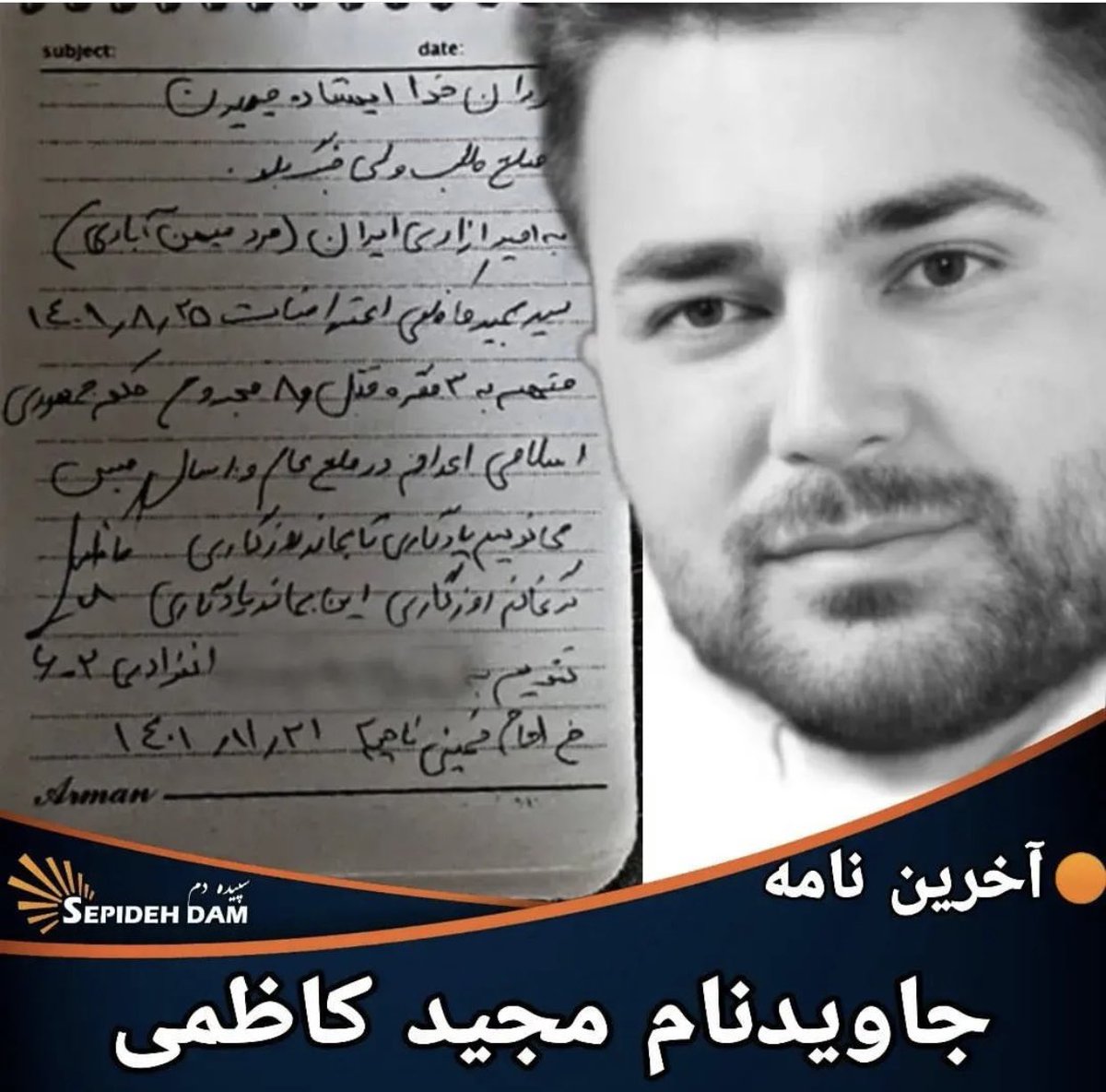 SabaBakhtyari's tweet photo. گمان می کنم اشاره عامدانه فرزندان ایران #سعید_یعقوبی و #مجيد_كاظمى در یادگاری شان تنها به #مرد_میهن_آبادی یعنی اگر انقلاب جنسیتی نمی شد شاید به ثمر می رسید
#انقلاب_ملی_ایران https://t.co/9q08BAIozd