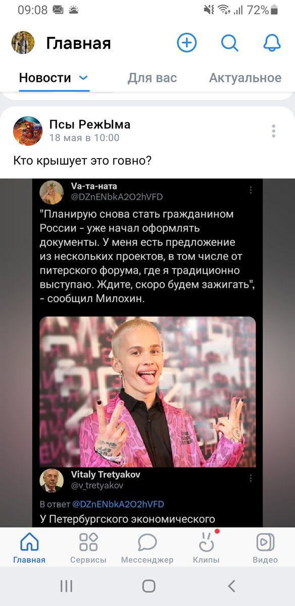 4ka43636804's tweet photo. Твиттерских цитируют ВКонтакте ☝ https://t.co/qVLsMD1pAK