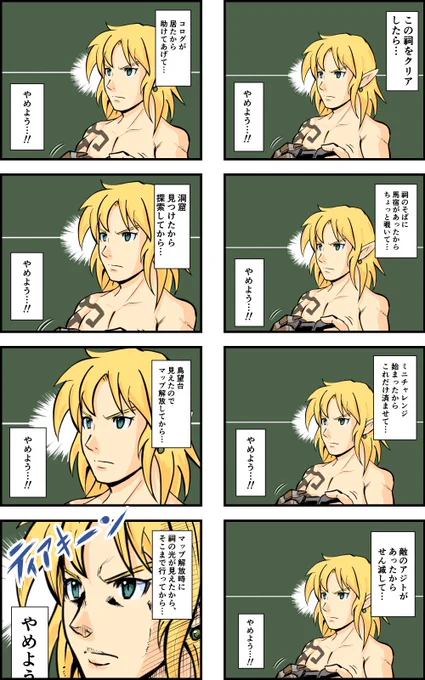 ティアキンやめられん らくがきマンガ #ゼルダの伝説  #TearsOfTheKingdom  #ティアキン