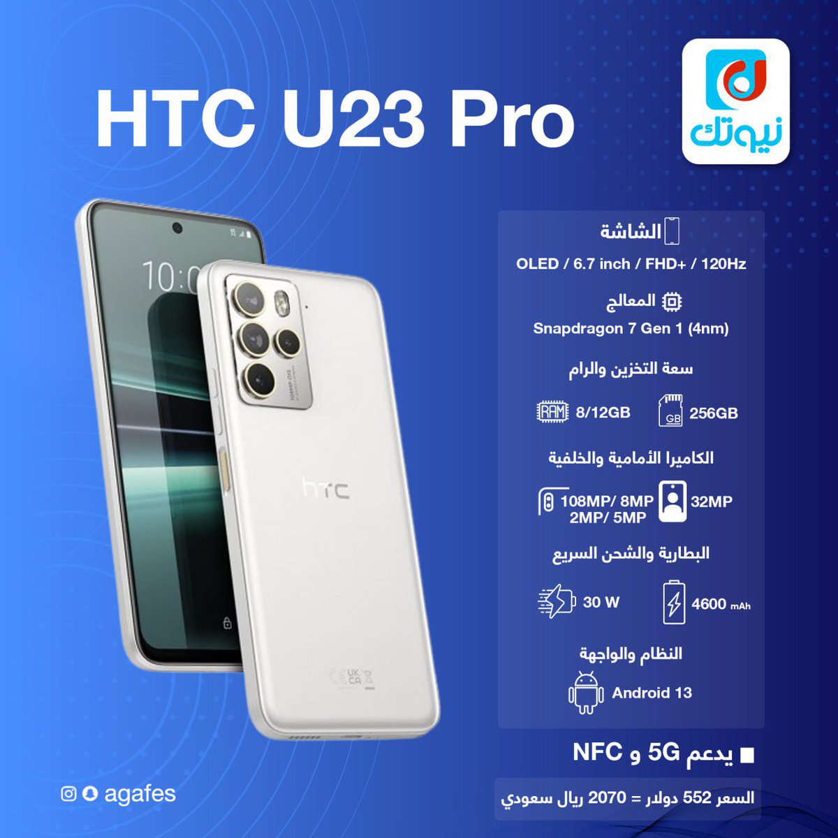 agafes's tweet photo. #انفوجرافيك:
أهم مواصفات ومزايا هاتف HTC U23 Pro الجديد

#HTCU23 https://t.co/mLkGnCLsmf
