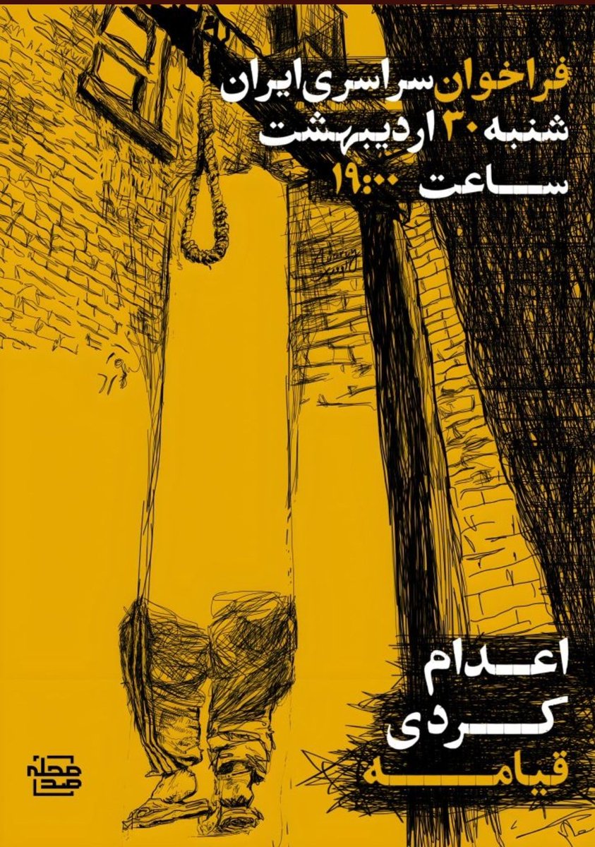 فراخوان امروز رو سریع پخش کنید.
امشب جنگه✌🏼
#فراخوان_سراسری