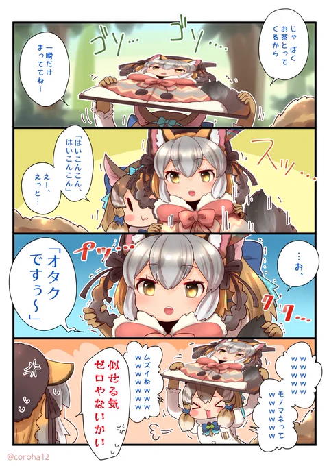 ■シナヘイイロギツネチャンネル▷ https://invidious.nl/channel/UCMpw36mXEu3SLsqdrJxUKNA    ■モノマネリスチャンネル▷ 