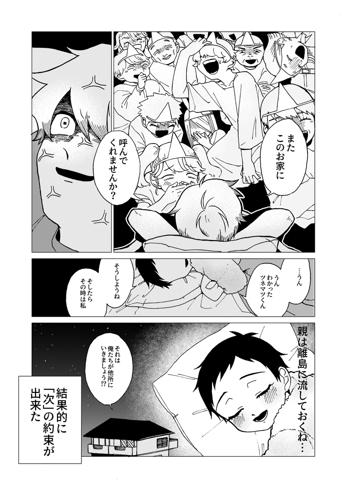 (11/11)おしまい!!!! ジャンプ+に昨年載せていただいた 『ワンチャン・イン・ザ・ヘル』という作品でした!