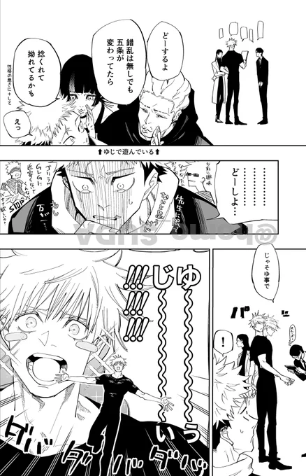久々の五悠