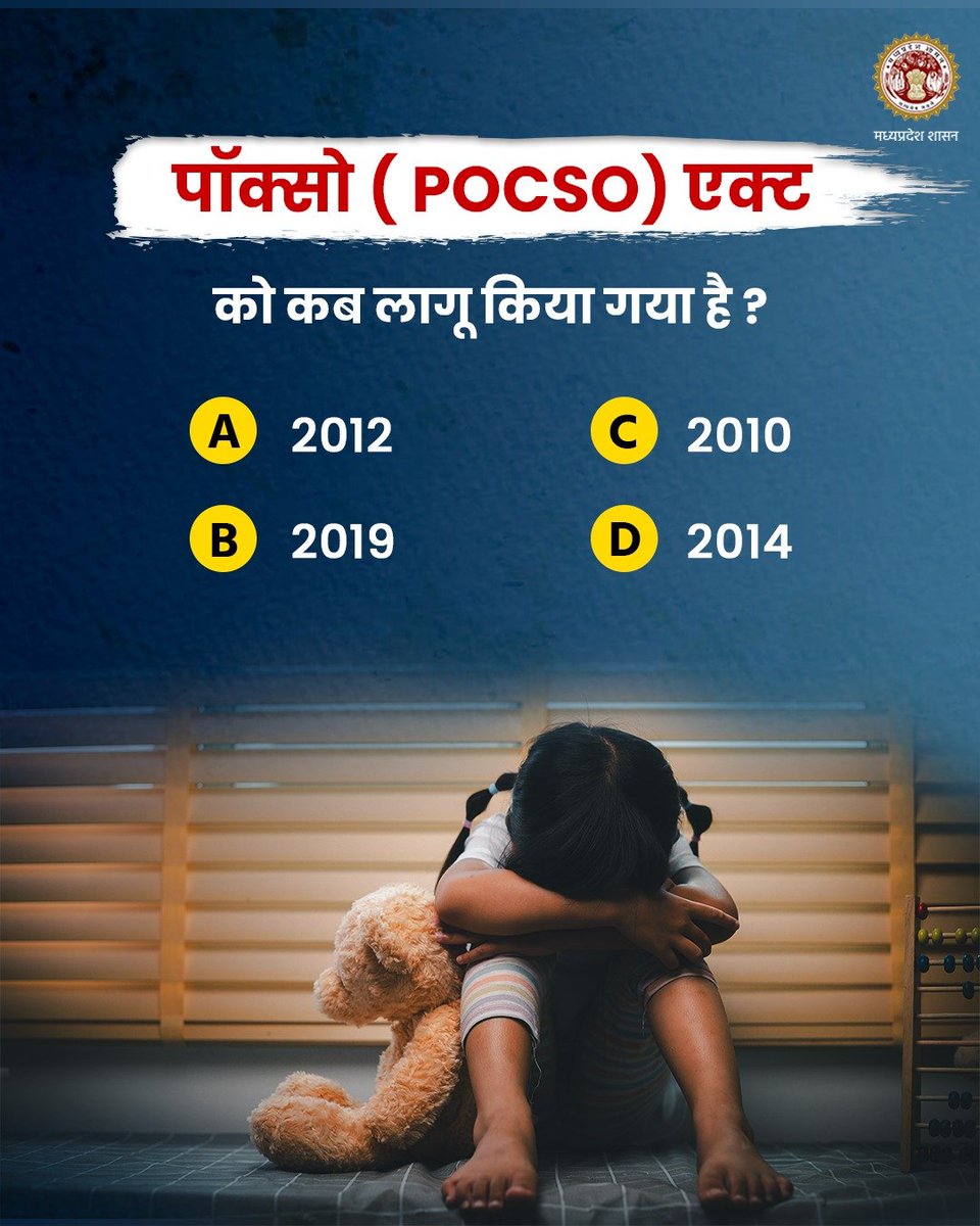 minlaw5's tweet photo. क्या आप जानते हैं ?
---
पॉक्सो (𝐏𝐎𝐂𝐒𝐎) एक्ट को कब लागू किया गया है ?

#JansamparkMP https://t.co/nOTeq721Dh
