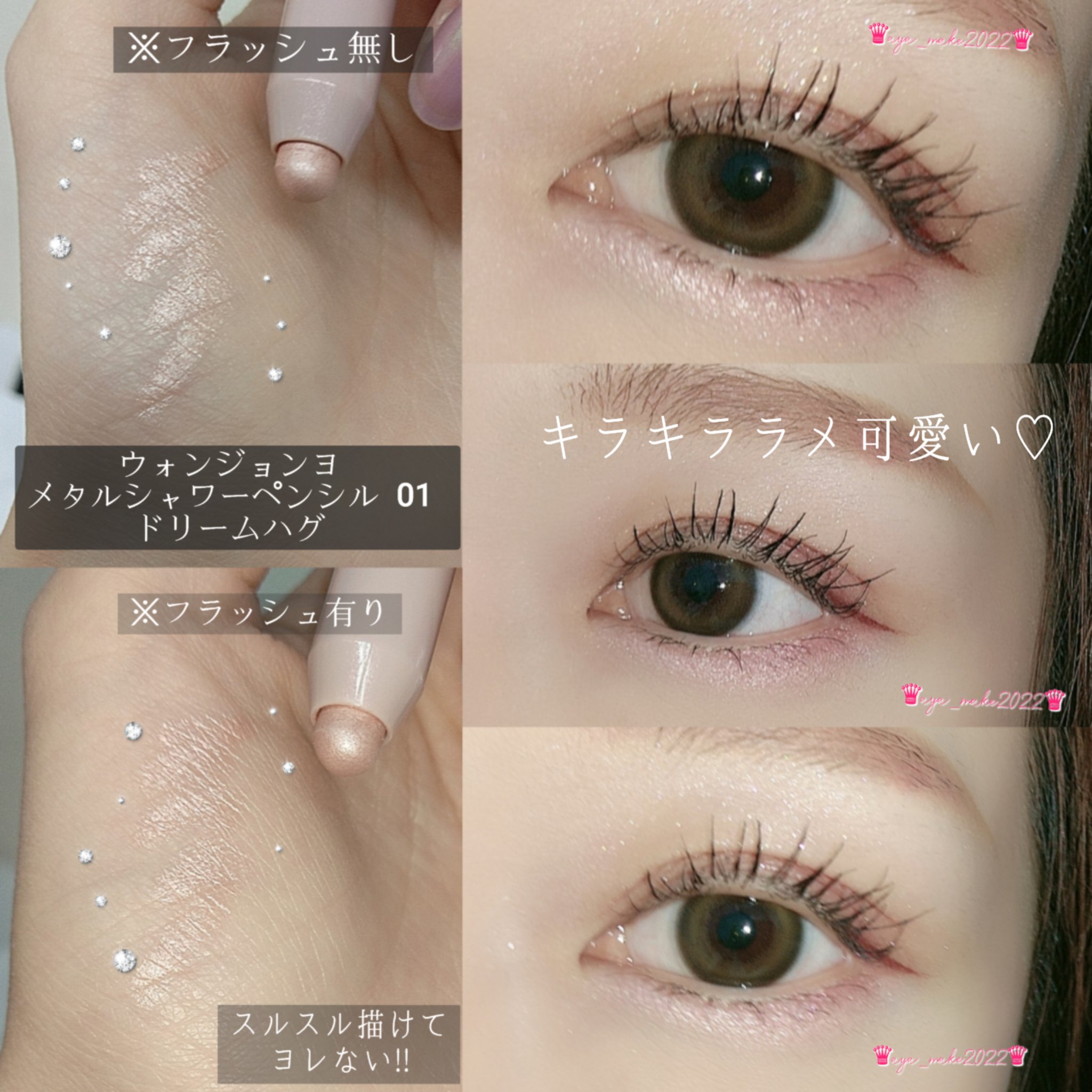 ウォンジョンヨ メタルシャワーペンシル01 短し
