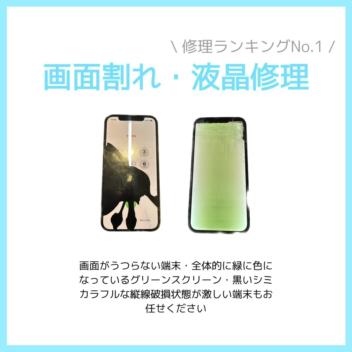 smartcool_katsu's tweet photo. iPhone修理京都でお探しならお任せください🔧👨‍🔧

例えば‥
①画面が割れてうつらない
②3年以上使用して電池の減りが異常
その他のもご相談ください📱🌟

✔︎その日のうちに修理可能
✔︎安心最大の3ヶ月保証書付き
✔︎総務省登録業者
✔︎イオンモール桂川に店舗があるので安心
✔︎データそのまま https://t.co/t7YnRXd3YD