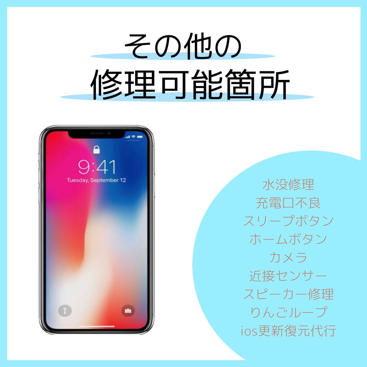 smartcool_katsu's tweet photo. iPhone修理京都でお探しならお任せください🔧👨‍🔧

例えば‥
①画面が割れてうつらない
②3年以上使用して電池の減りが異常
その他のもご相談ください📱🌟

✔︎その日のうちに修理可能
✔︎安心最大の3ヶ月保証書付き
✔︎総務省登録業者
✔︎イオンモール桂川に店舗があるので安心
✔︎データそのまま https://t.co/t7YnRXd3YD