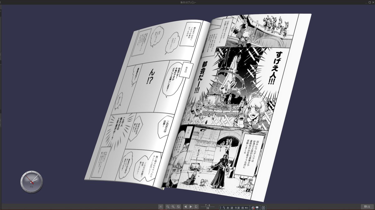 一番面倒なところ終わったので終わった気でいてます(まだ白いページは死ぬ程ある