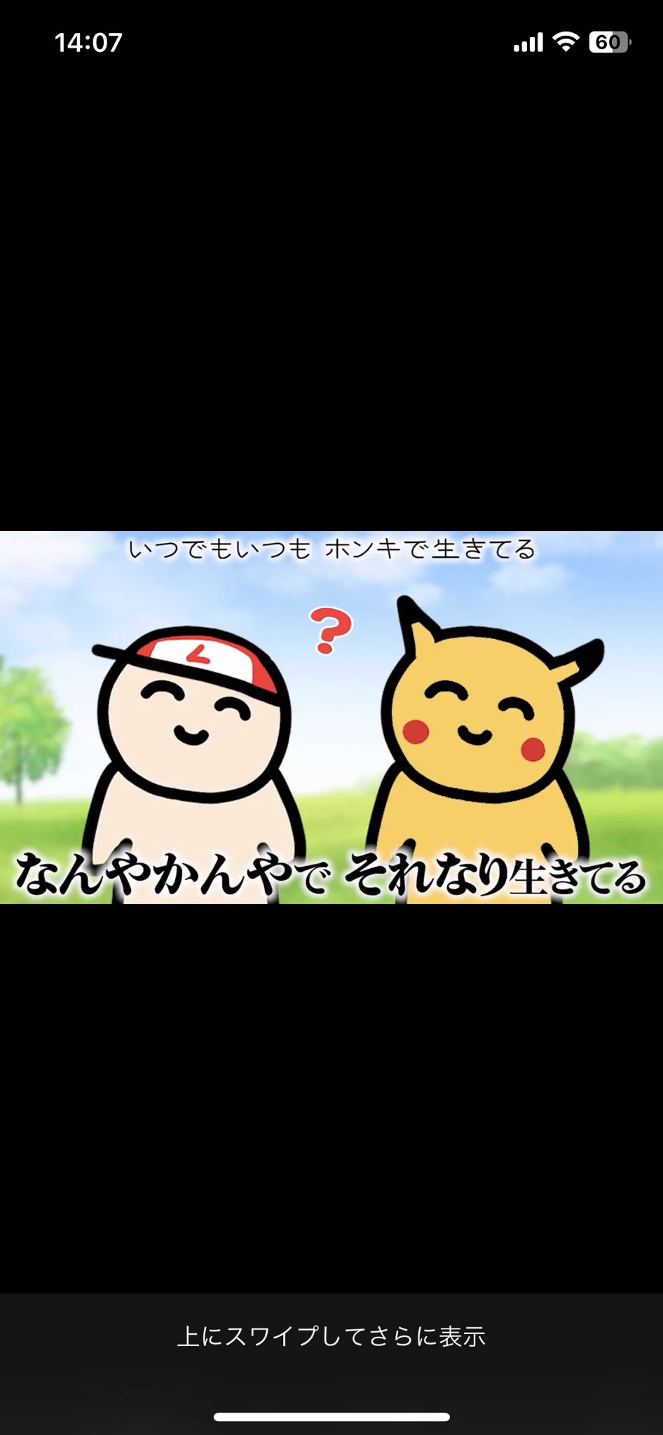 @KYSdane これモットーに生きてくことにした 
