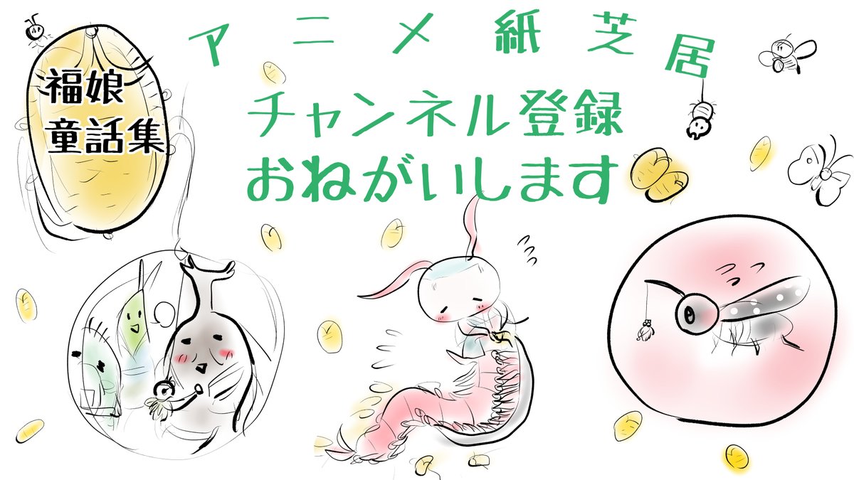 昨日描いた絵です( ゜Д゜)                                      恋の魔法とおまじない708-7完成   PIXTAさん素材ちびモブ会社員文字付        福娘様昔話「ムカデの医者むかえ」ラフ差分 ラフの追加が無ければ今日からペン入れです🌸 #恋の魔法とおまじない #PIXTA