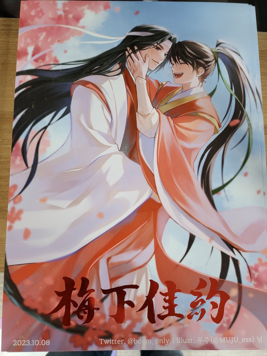 comicplaza's tweet photo. 💌홍보지 배포 공지 💌

소설 「화산귀환」의 홍보지 백천청명 배포전 : 梅下佳約 이 비치되었습니다❤️

많은 분들 수령을 위해 꼭 필요한 수량만 가져가 주세요🙇

🗓 2023. 10. 08
👉 @bccm_only https://t.co/RatwKwiI5z