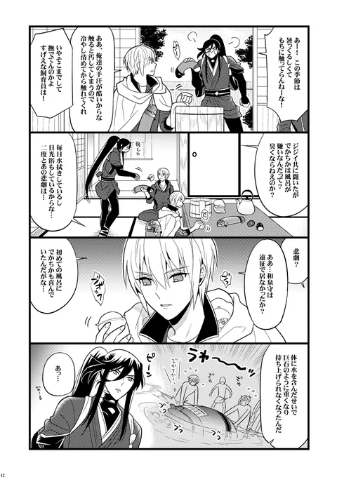 本文サンプル(2/3)※3冊分からランダム抽出なのでお話は繋がってません 