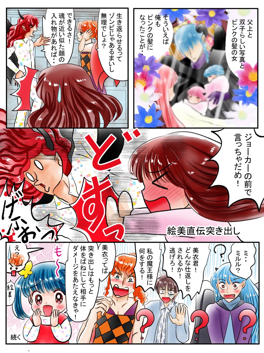 昨日描いた絵です( ゜Д゜)                                      恋の魔法とおまじない708-7完成   PIXTAさん素材ちびモブ会社員文字付        福娘様昔話「ムカデの医者むかえ」ラフ差分 ラフの追加が無ければ今日からペン入れです🌸 #恋の魔法とおまじない #PIXTA