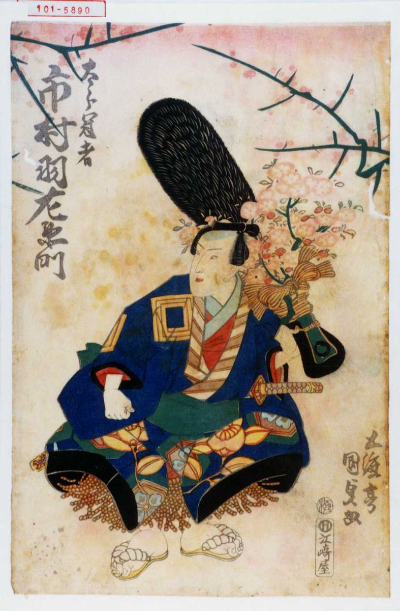 UkiyoeBot's tweet photo. Utagawa Kunisada: 「太郎冠者 市村羽左衛門」 https://t.co/uXtFlsI4B0 https://t.co/JL92eapuC8