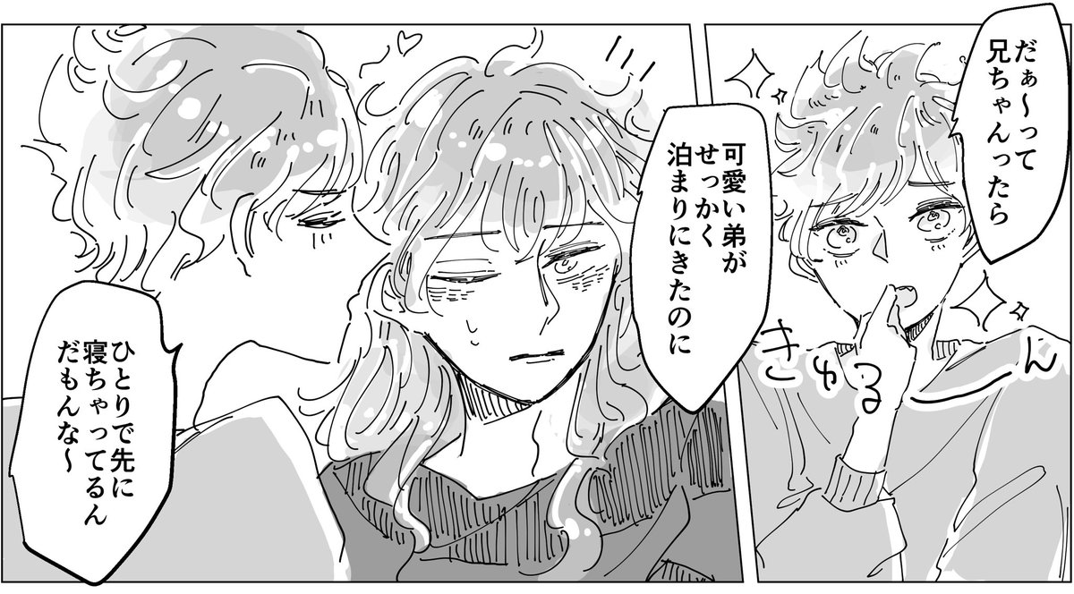 ここで自分のオルイデスケベブックを読み返してみたんだけど捏造成長🔥クンが公式の兄の妄想(?)と酷似してて非常に良かったしあんな家庭で育ってたらそりゃ兄弟でハグもするしチューもするしスケベもするし愛も囁くよ