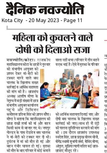AshishM14817593's tweet photo. भारी वाहन के नो एंट्री जॉन में राजस्थान रोडवे�� की बस द्वारा रामपुरा कोटा निवासी मंजू देवी जी एवं उनकी बेटी को टक्कर मारी जिसमे मंजू देवी जी की मृत्यु हो गई एवं उनकी बेटी गंभीर रूप से घायल है बस चालक पर कार्यवाही कर परिवार जनो को @ashokgehlot51 जी उचित मुवाजा दिलवाए @1stIndiaNews https://t.co/0L0kLwdsdj