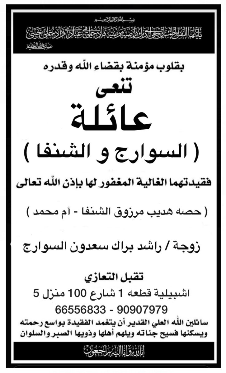الأستاذ. سعدون مطلق السوارج sadoon_alsawarej tweet media