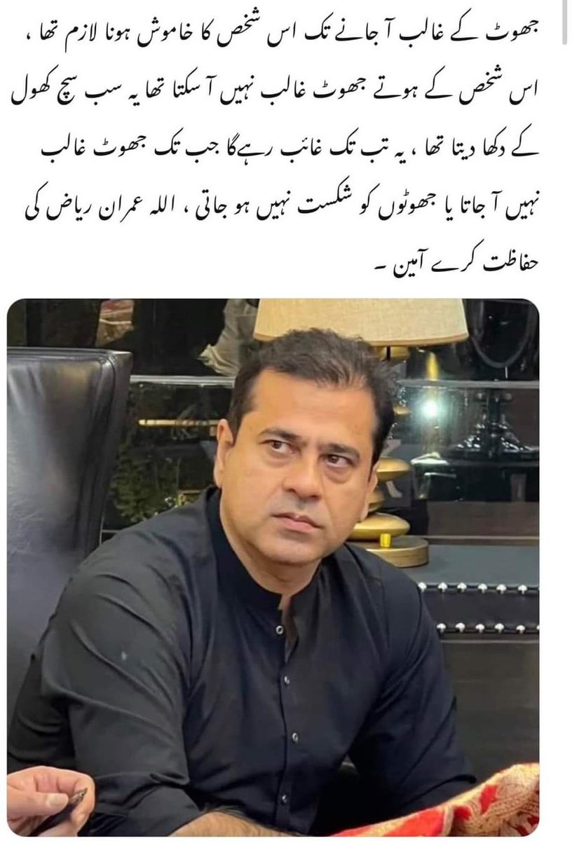 Babarikram22's tweet photo. ❤️#ReleaseImranRiaz #ImranRiaz #PTIOfficial #imranKhanPTI https://t.co/QnvliLc6Qq
