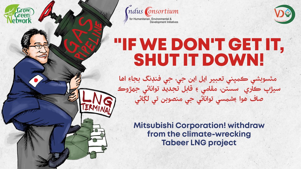 To stop this climate-wrecking practice, #IndusConsortium and #GrowGreenNetwork on the eve of the #G7 Global Week of Action demanding Mitsubishi Corp’s to withdraw from the project.
#JapanLovesDirtyEnergy
 #FossilFreeJapan  
#NoMoreLNG
