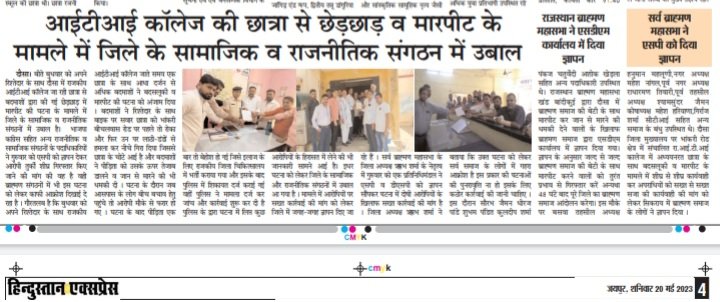 _anilneemla's tweet photo. दौसा कांड ट्विटर पर ट्रेंड कर रहा है। जिस तरह 10-11 लड़कों ने एक अकेली लड़की के साथ मारपीट की वो बहुत शर्मनाक।सरकार को तुरंत कार्रवाई करनी चाहिए।
 #दौसा_कांड https://t.co/mfa7iOsjaR