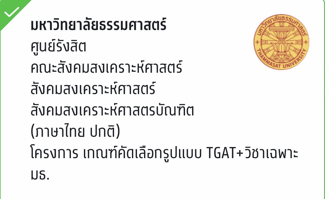 ppgiveheart's tweet photo. หาเพื่อนค่าา🥹🖐 #สังคมสงเคราะห์มธ https://t.co/Lt1QCOindJ