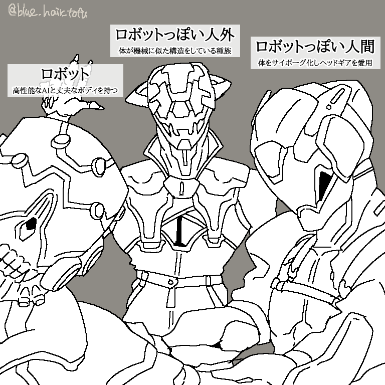 好きなやつ 同じようで実は違う、異種族3人組