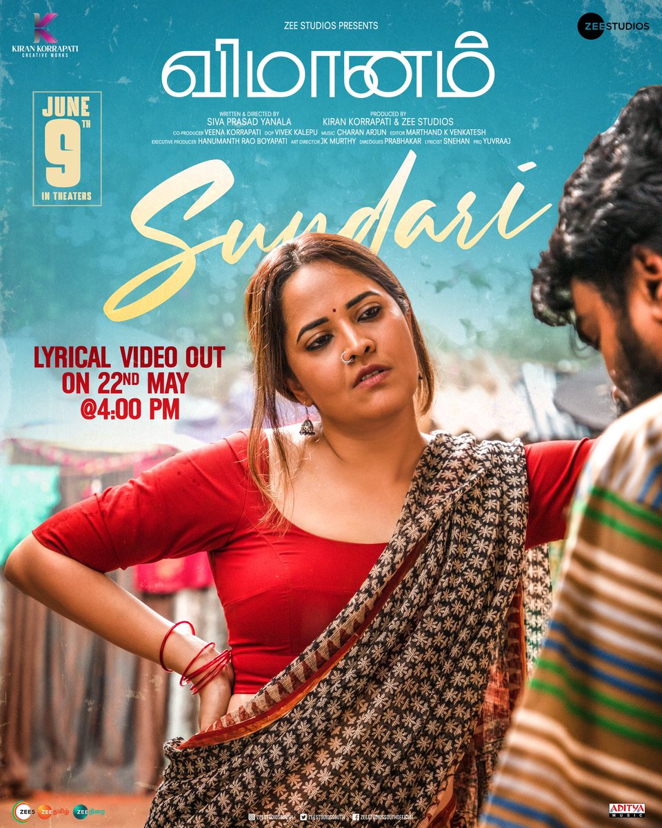 ❤️ #Sumathi song 🎵from #vimanam releasing on May 22nd @ 4 PM😍 #VIMANAM Landing in your nearest theatres on June 9th 🛬 @thondankani @anusuyakhasba #Meerajasmine @eyrahul @DhanrajOffl @SivaPYanala @CharanArjunwave @zeestudiossouth @KkCreativeWorks @dir_kiran @Vivek_Kalepu…