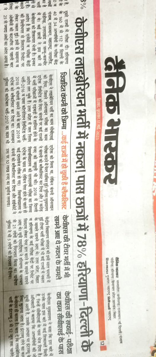 s88281045's tweet photo. #KVS_librarian_scam
@dpradhanbjp @JM_Scindia @rashtrapatibhvn @PMOIndia @EduMinOfIndia @ABPNews @ANI @narendramodi https://t.co/flfNThJmCN
