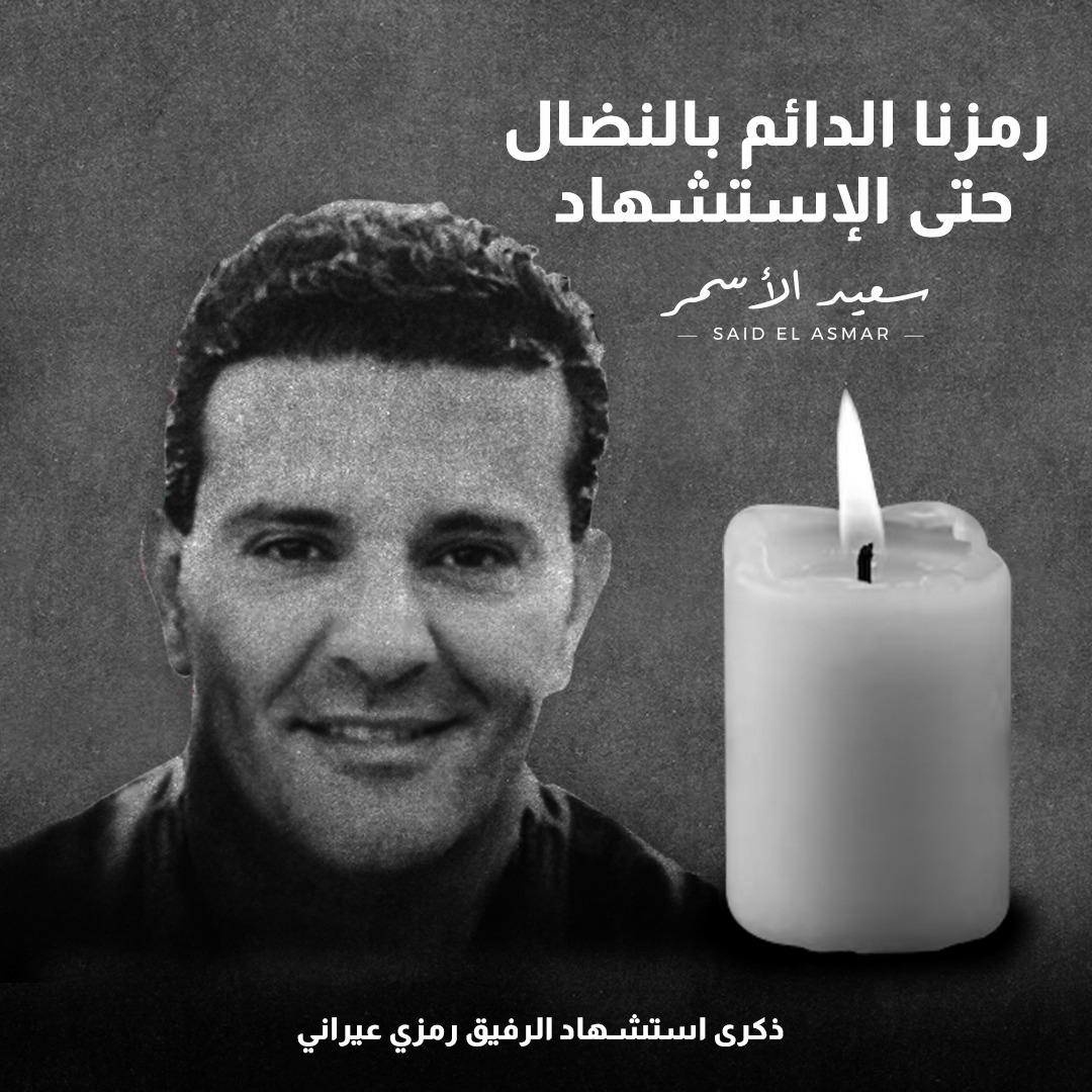 Said El Asmar tweet media