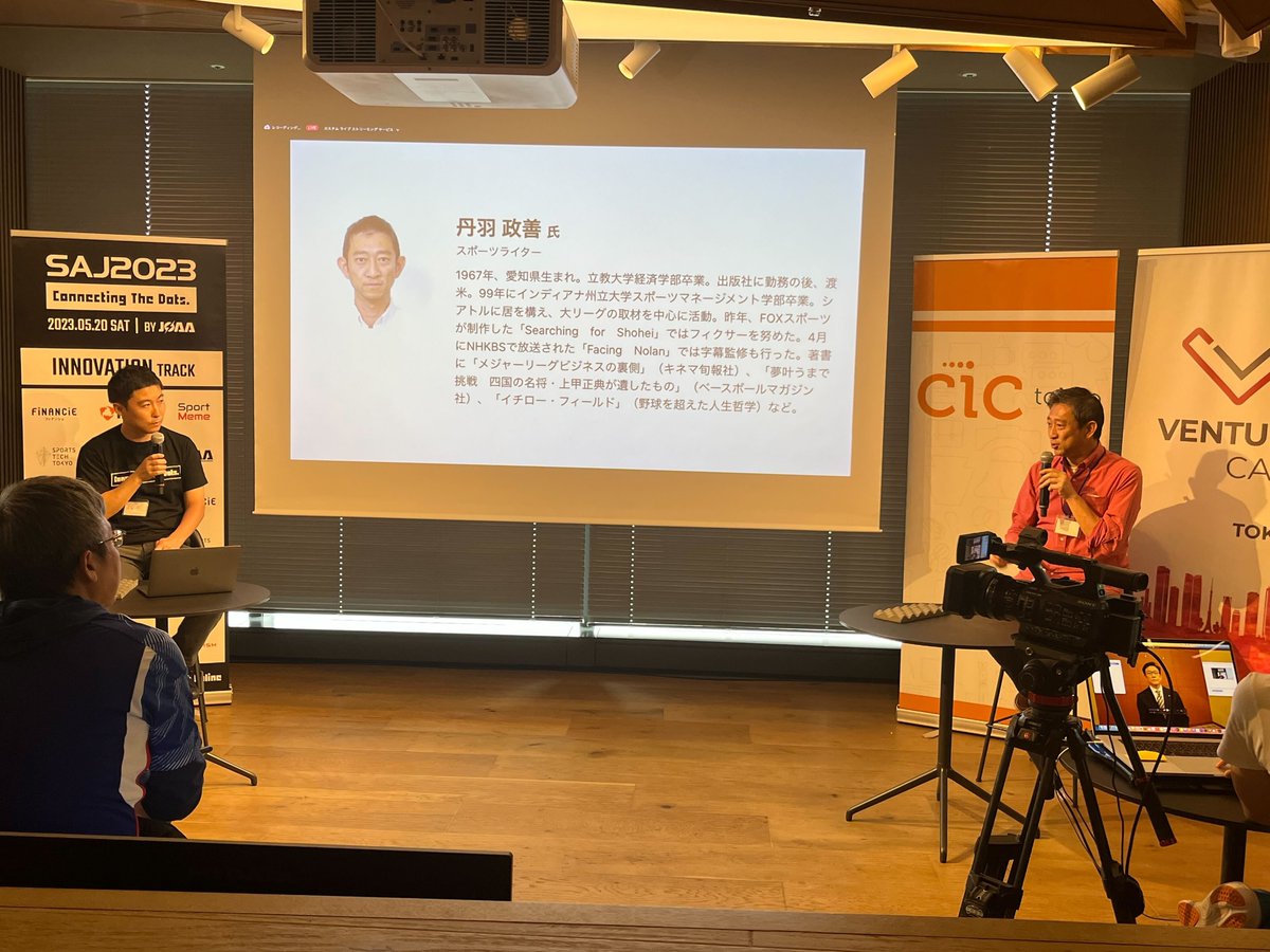JSAAorg's tweet photo. #INNOVATIONTRACK では、「WBC優勝の背景にある情報活用と意思決定」が始まりました⚾️
👇#SAJ2023 詳細は公式サイトから
https://t.co/cpRz0bBC0D https://t.co/NZhyf74mPD
