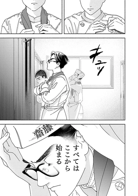 友だち付き合いが難しい男が調理科で友だちができる話(1/14) #漫画が読めるハッシュタグ