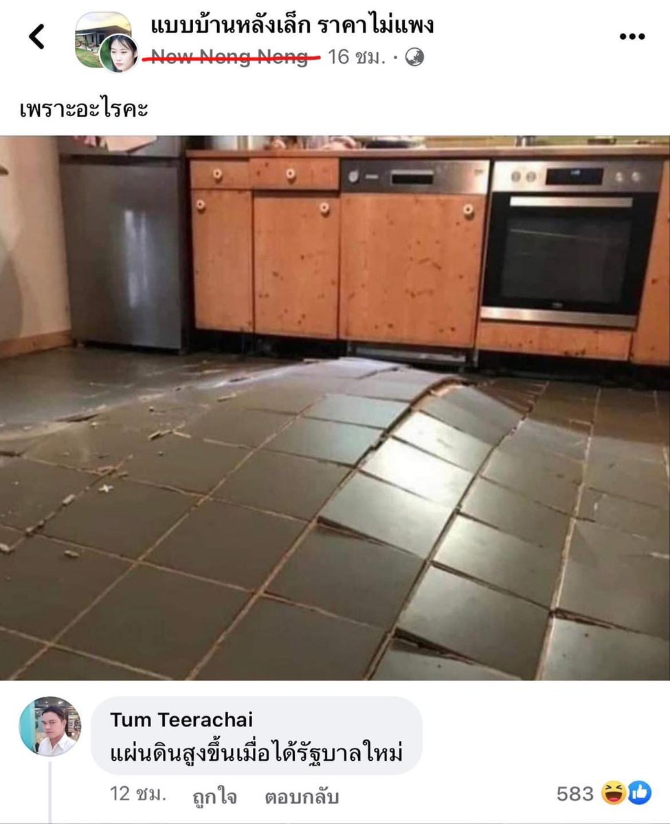 อันนี้ได้ 😂