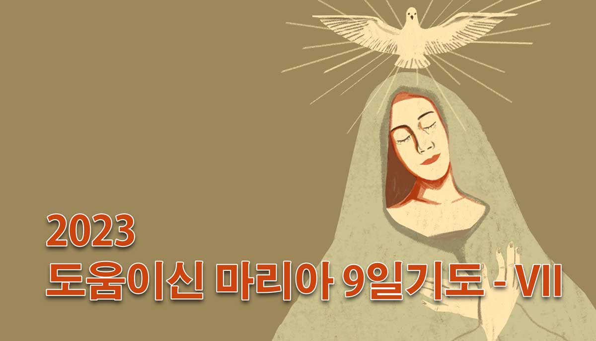 webosco's tweet image. 도움이신 마리아 축일, 9일기도 - VII
마리아, 침묵의 여인:
마리아는 하느님 안으로 받아들여진 여인이지만, 인간과 그 삶및 역사로부터 단절된 것은 아닙니다. 마리아가 침묵하는 이유는하느님의 말씀과 사람들의 말을 지속적으로 받아들이는 마음으로경청하기 때문입....
youtu.be/Ok-4lgsrIdw