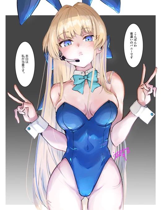#ブルーアーカイブ #トキ 先生「・・・・えっ」