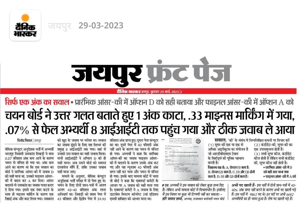UMAKANT TIWARI tweet media