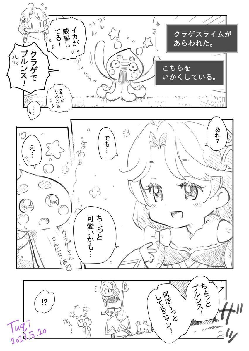 出会いが最悪なのは仲良くなれるフラグというのがお約束だけど、この漫画はノープランで描いてるのでどーなるかは描いてる方としても分かりかねます(;'∀')