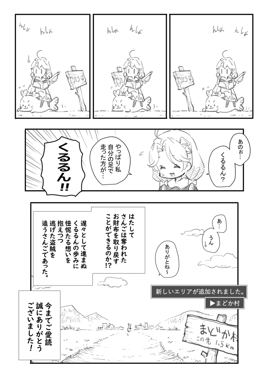 出会いが最悪なのは仲良くなれるフラグというのがお約束だけど、この漫画はノープランで描いてるのでどーなるかは描いてる方としても分かりかねます(;'∀')