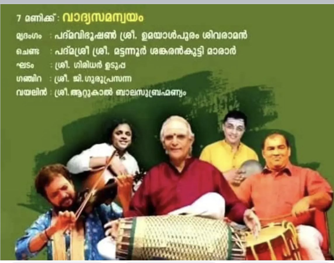Looking forward to the concert today at Irinjalkuda in Kerala. @ghatamudupa