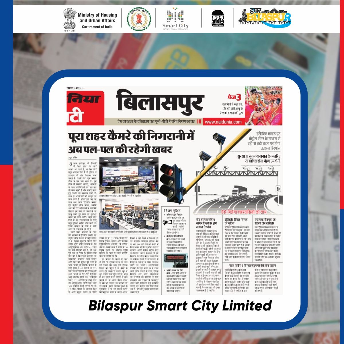 HamarBilaspur's tweet photo. इंटीग्रेटेड कमांड एंड कंट्रोल सेंटर से होगी पूरे शहर की निगरानी,मिलेगी जन सुविधा।
#iccc
@SmartCities_HUA 
@MoHUA_India 
@NIUA_India 
@kunal_dudawat https://t.co/cw2rmFlDhk
