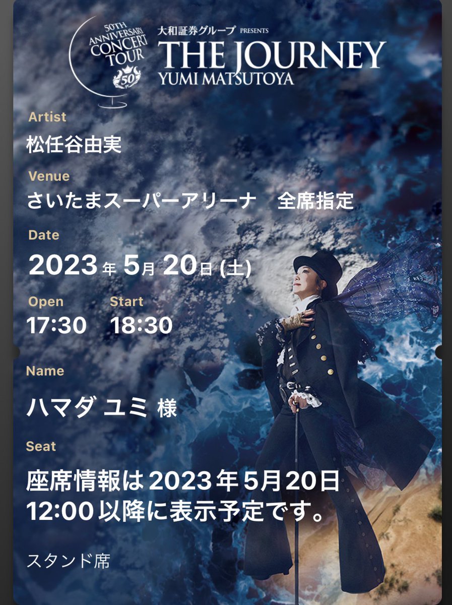 ゲネプロからの今日なので、
私にとっては初日🏴‍☠️⛵️🌎

楽しみ〜〜！！！！
さいたまスーパーアリーナも確か行くの初めてなはず！！

 #ユーミン  #TheJourney