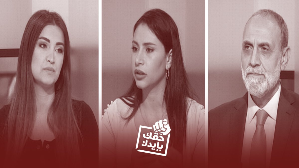 ليال وأطفالها الثلاثة ضحايا ذكورية قوانين الأحوال الشخصيّة
#حقّك_بإيدك #OTVLebanon #OTVNews
<a href="/pascaleboutros/">Pascale Boutros</a>
youtu.be/_OFtp8TRWmA