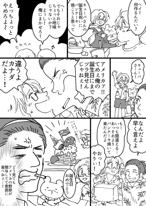 漫画の方でも
おめでとう🎂
#玖さん生誕祭2023
#玖さん生誕祭 